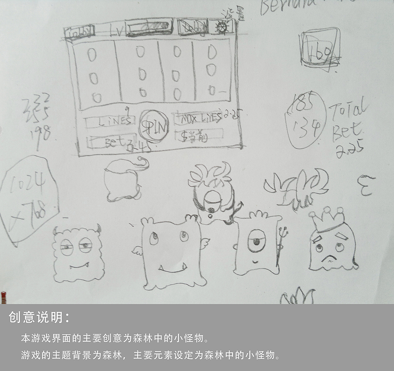 一张手机游戏老虎机界面--主题：森林小怪物（图ZMTA5OTYzMjQ=） - 游戏UI - 站酷设计师V唐三藏原创素材 - 站酷ZCOOL