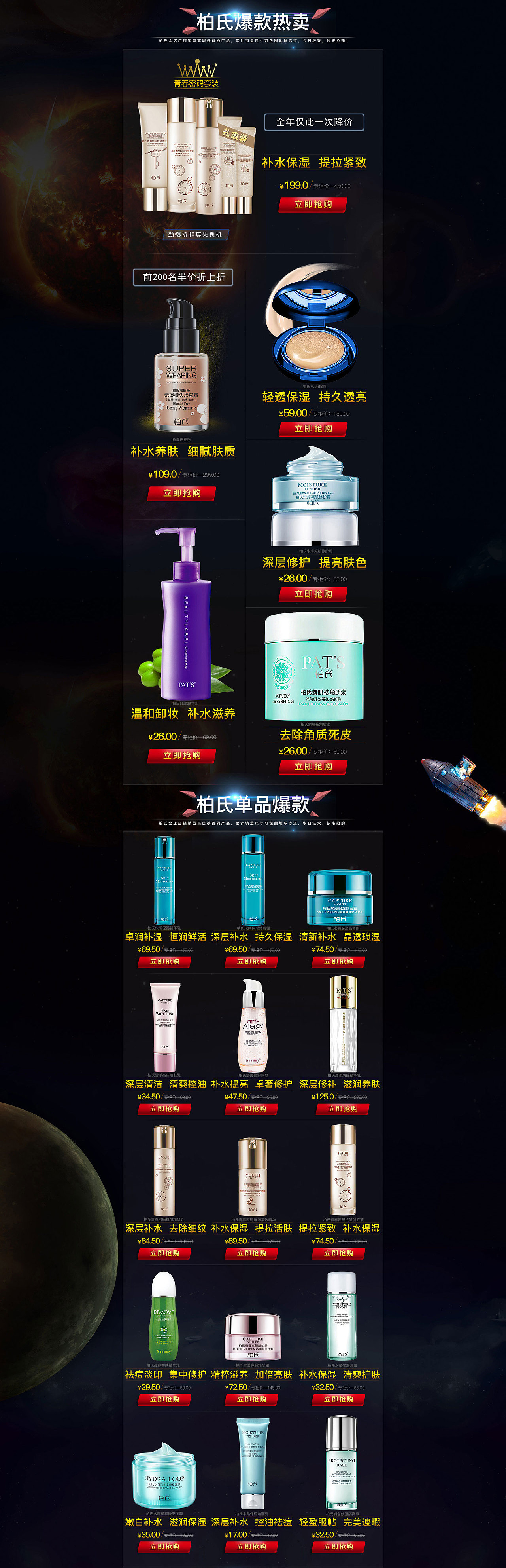 双11活动页面（图ZODczNjkyNzY=） - 电商 - 站酷设计师唯独爱设计的明原创素材 - 站酷ZCOOL