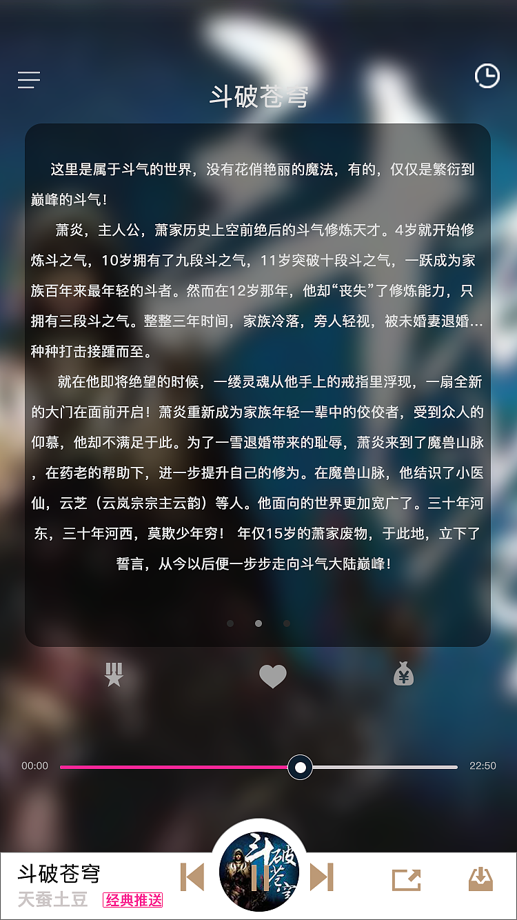 聆书阁APP（图ZMTEwMzk4MjY4） - APP界面 - 站酷设计师雾月听风原创素材 - 站酷ZCOOL