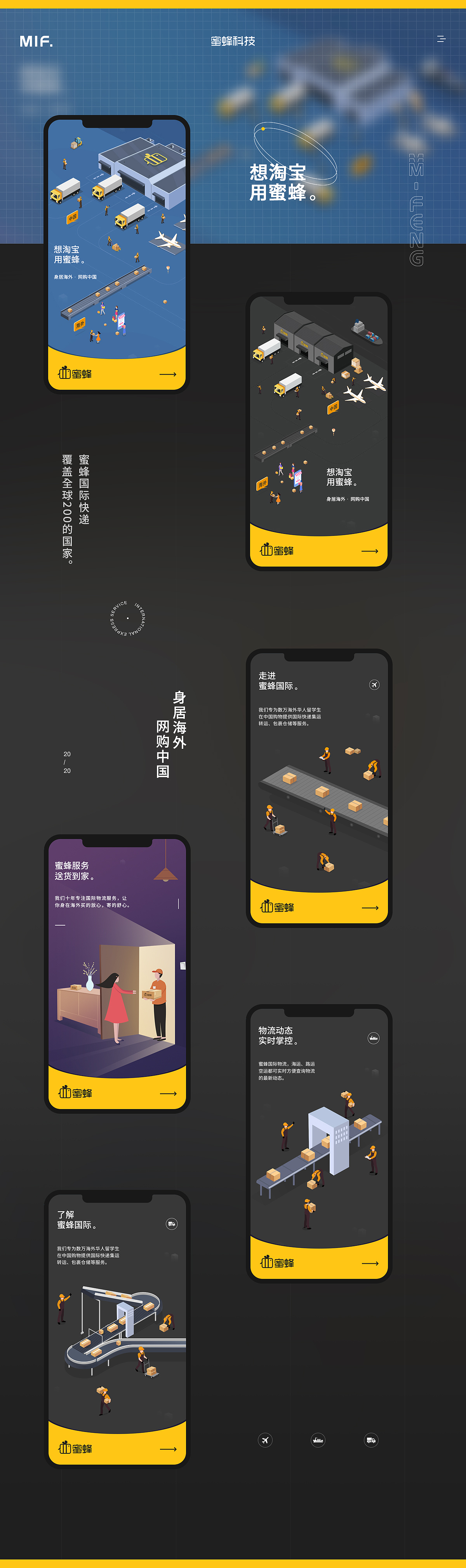 蜜蜂国际整体视觉设计（图ZMjM3NTE1Mzk2） - 品牌 - 站酷设计师小小巨蛋原创素材 - 站酷ZCOOL