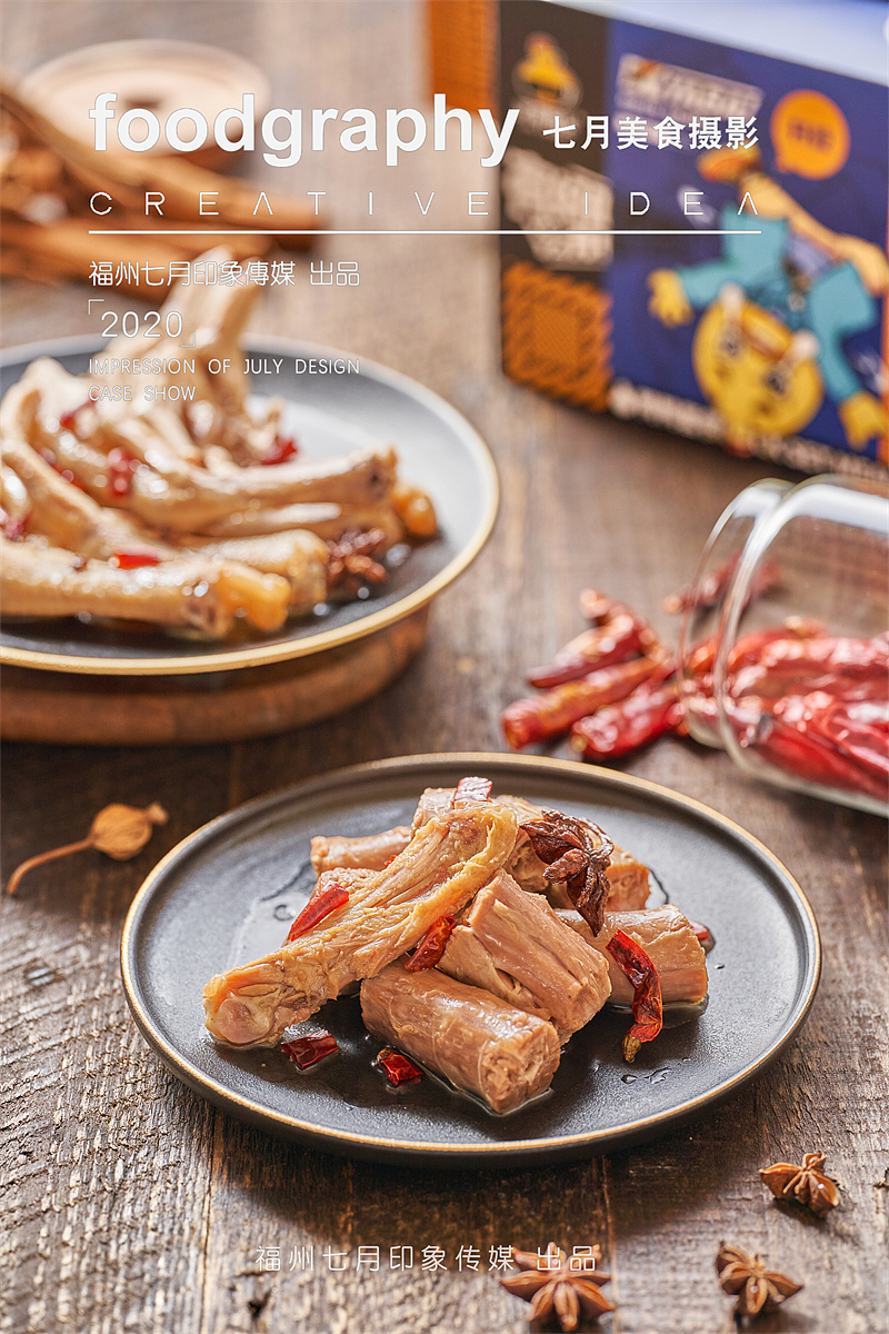 对掌鸭头/卤味美食摄影/电商产品拍摄（图ZMjc2NzU2NDgw） - 美食摄影 - 站酷设计师福州七月美食摄影原创素材 - 站酷ZCOOL