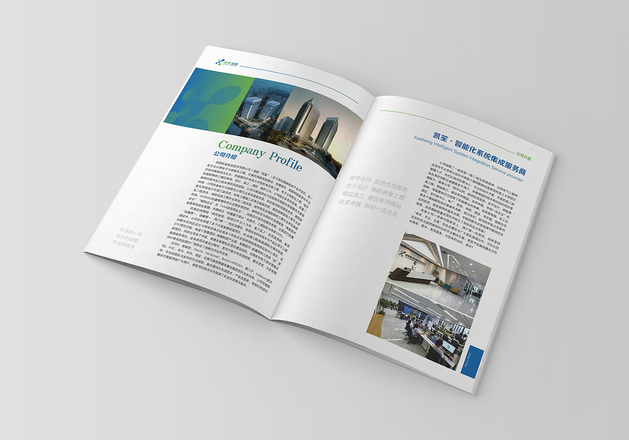 品格｜陕西凯笙信息技术有限公司