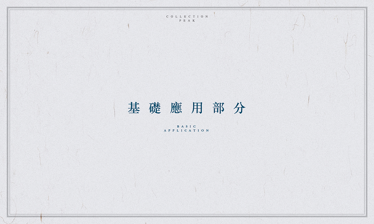 地产广告提案：藏锋（图ZMTk1NDQxMjQ=） - 品牌 - 站酷设计师Circlepad原创素材 - 站酷ZCOOL
