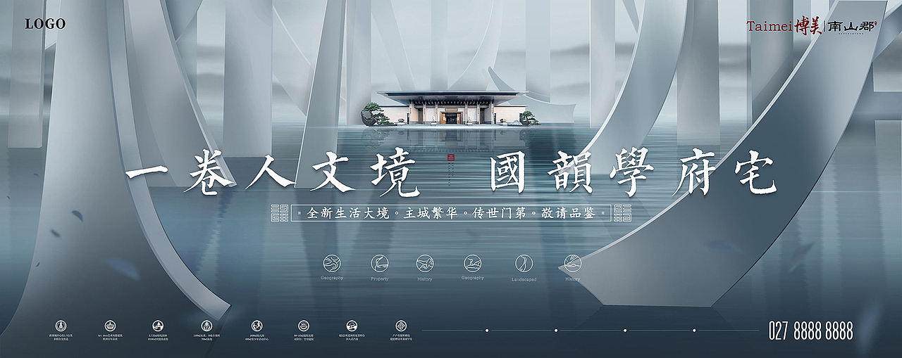 中式风格地产篇