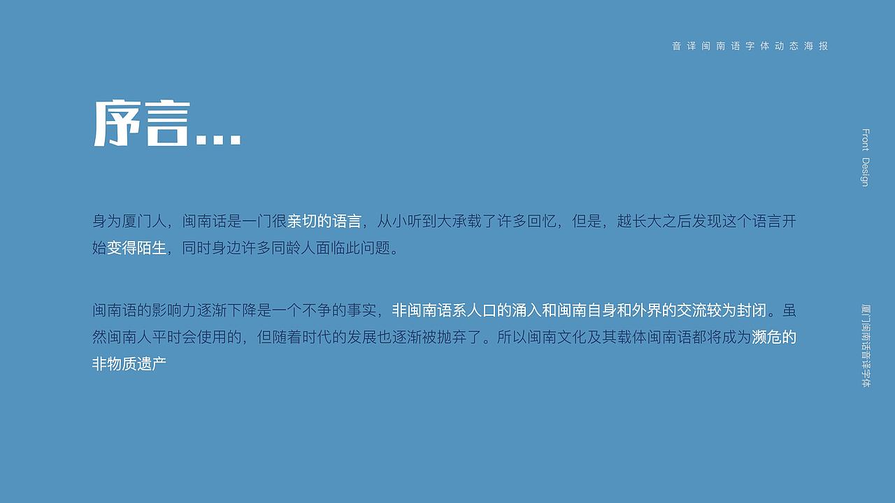 #2021青春答卷# “爱拼才会赢”闽南语字体海报（图ZMjU1ODEyMDUy） - 字体/字形 - 站酷设计师SONGXT原创素材 - 站酷ZCOOL