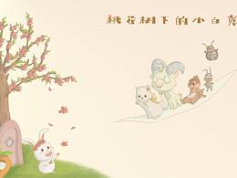 桃花樹(shù)下的小白兔