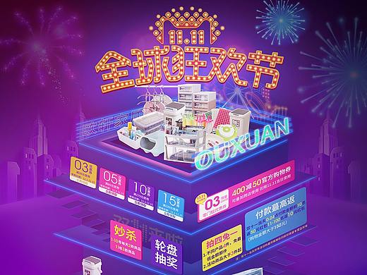 1111双十一首页