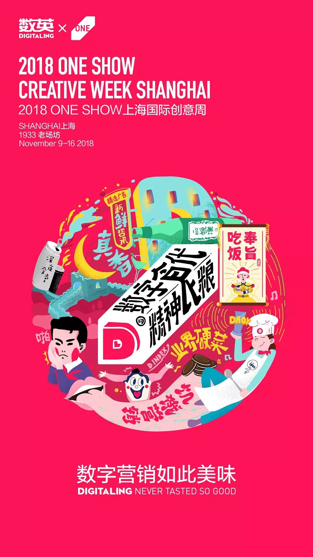 上海国际创意周-中华创意奖-部分作品欣赏（图ZMTM3MTAyNTA0） - 图案 - 站酷设计师设绘潮流原创素材 - 站酷ZCOOL
