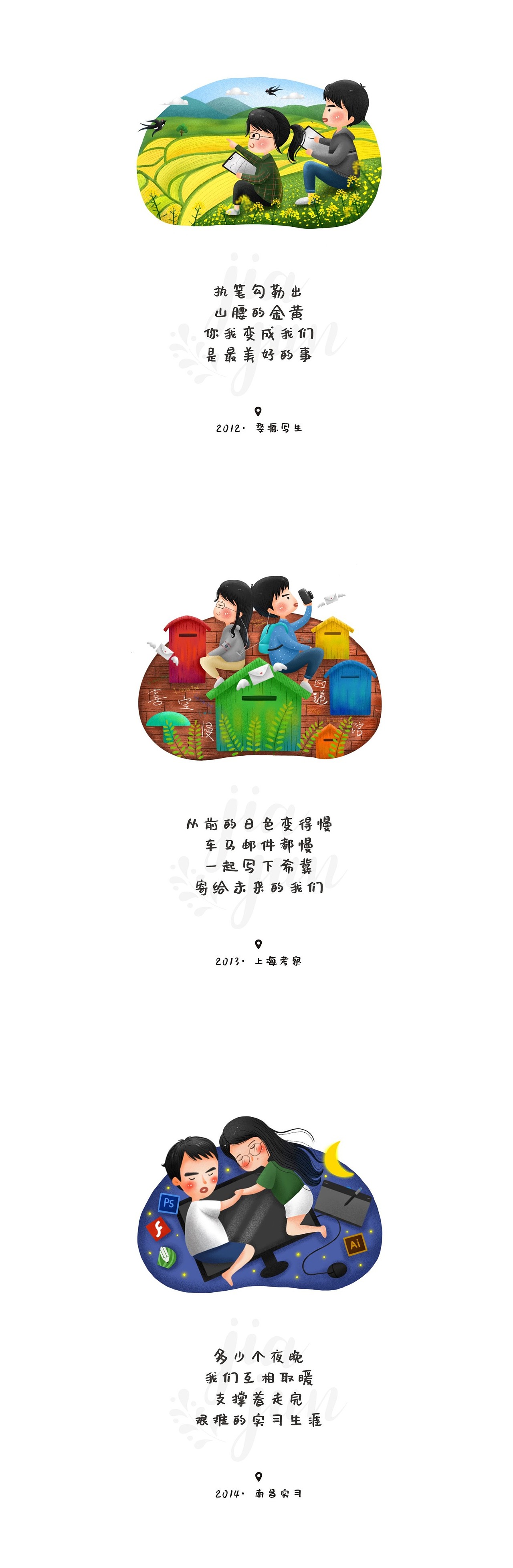 致我们这八年