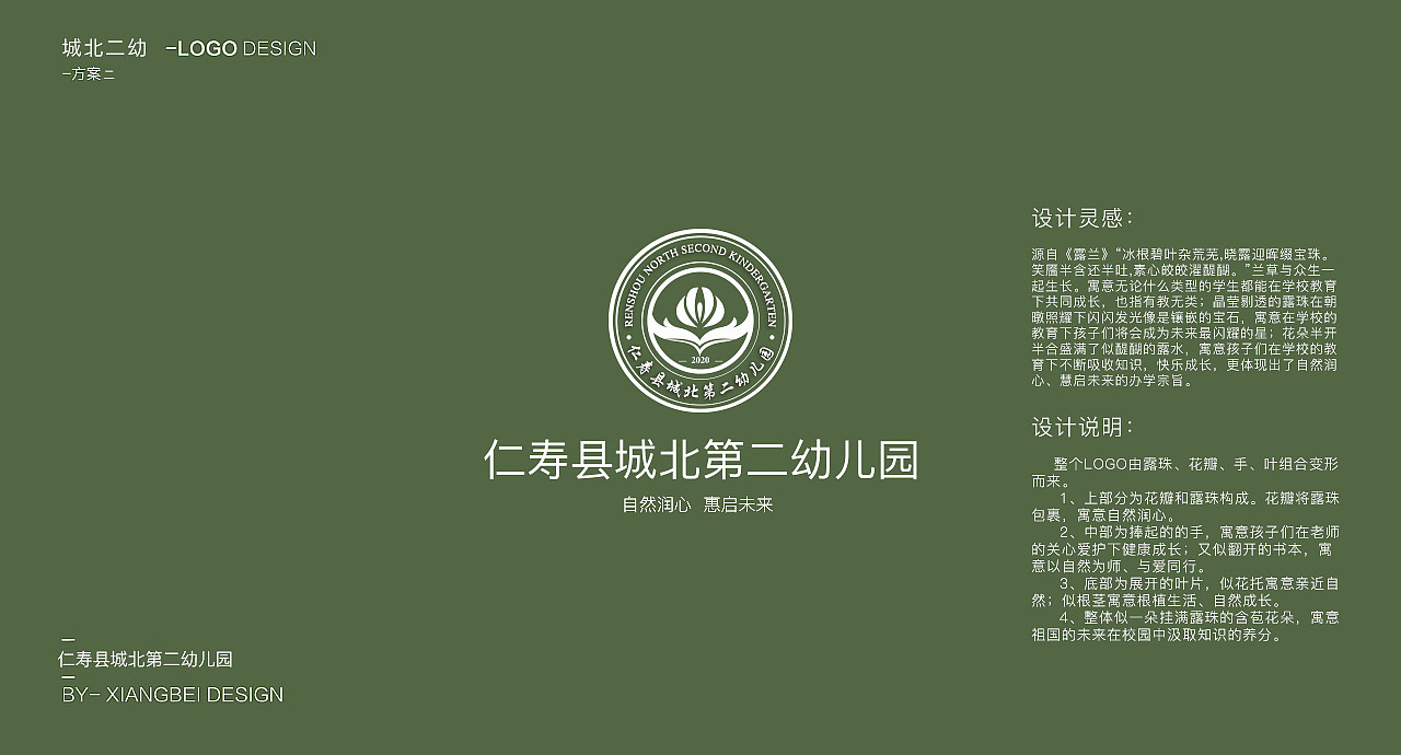 学校logo（图ZMjE5MjQ5NDA0） - Logo - 站酷设计师书香雨墨原创素材 - 站酷ZCOOL