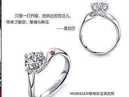 摩根珠宝钻石甄选品质的优势所在，交给我们，一切放心