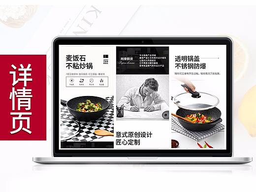 麦饭石锅具详情