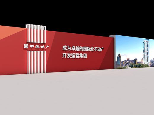 地产围挡设计