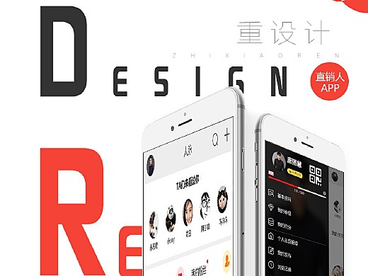 APP改版