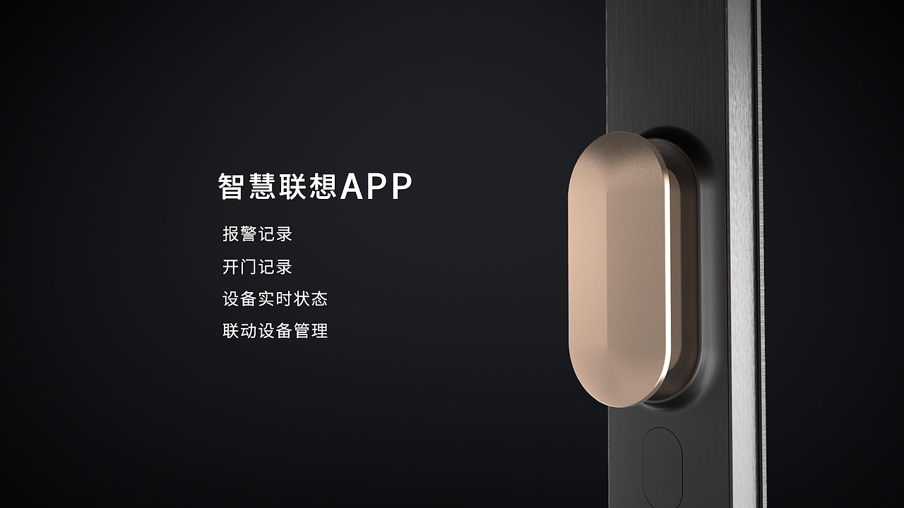 联想X2智能门锁三维产品动画（图ZMTc2NjMyNDk2） - 产品 - 站酷设计师神隐文化创意公司原创素材 - 站酷ZCOOL