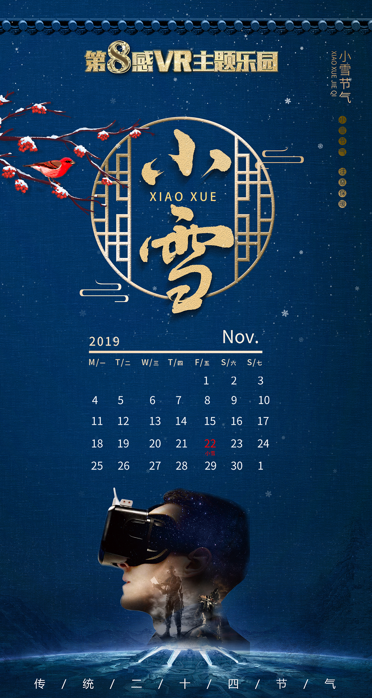 小雪（图ZMTg2OTkzNTky） - 海报 - 站酷设计师佳佳7051原创素材 - 站酷ZCOOL