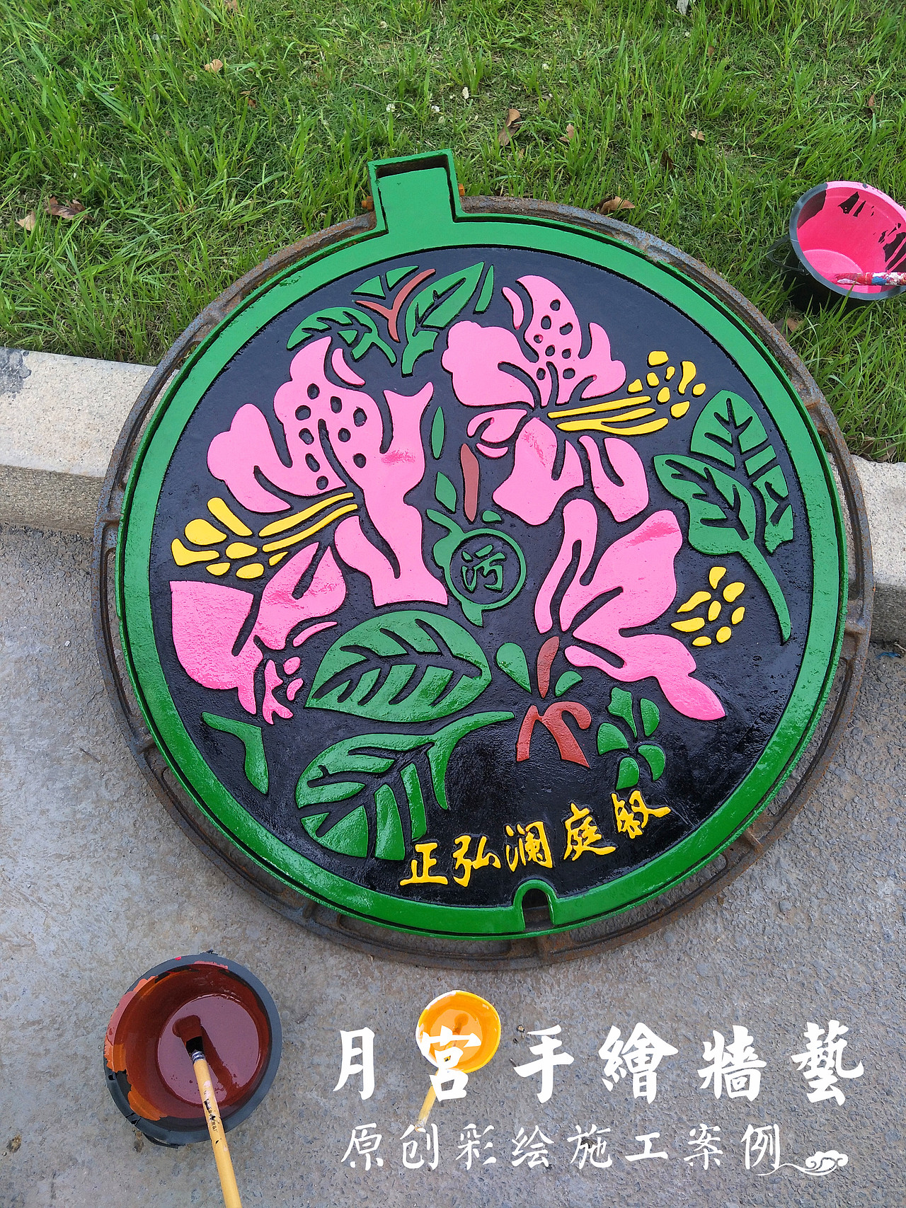 井盖彩绘 汽车漆井盖彩绘 地产小区井盖美化