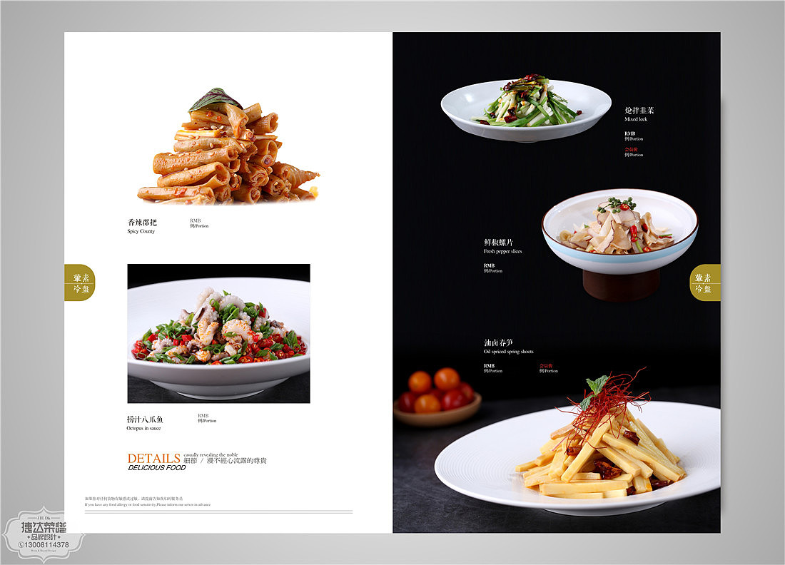 四川贵州高档创意菜谱设计排版欣赏-让同行都羡慕您们!（图ZMjAyMTczNDg4） - 书籍/画册 - 站酷设计师捷达菜谱品牌设计原创素材 - 站酷ZCOOL