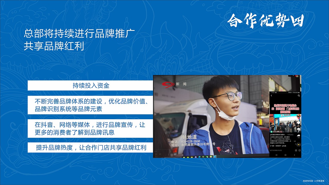 生蚝烧烤品牌招商手册设计