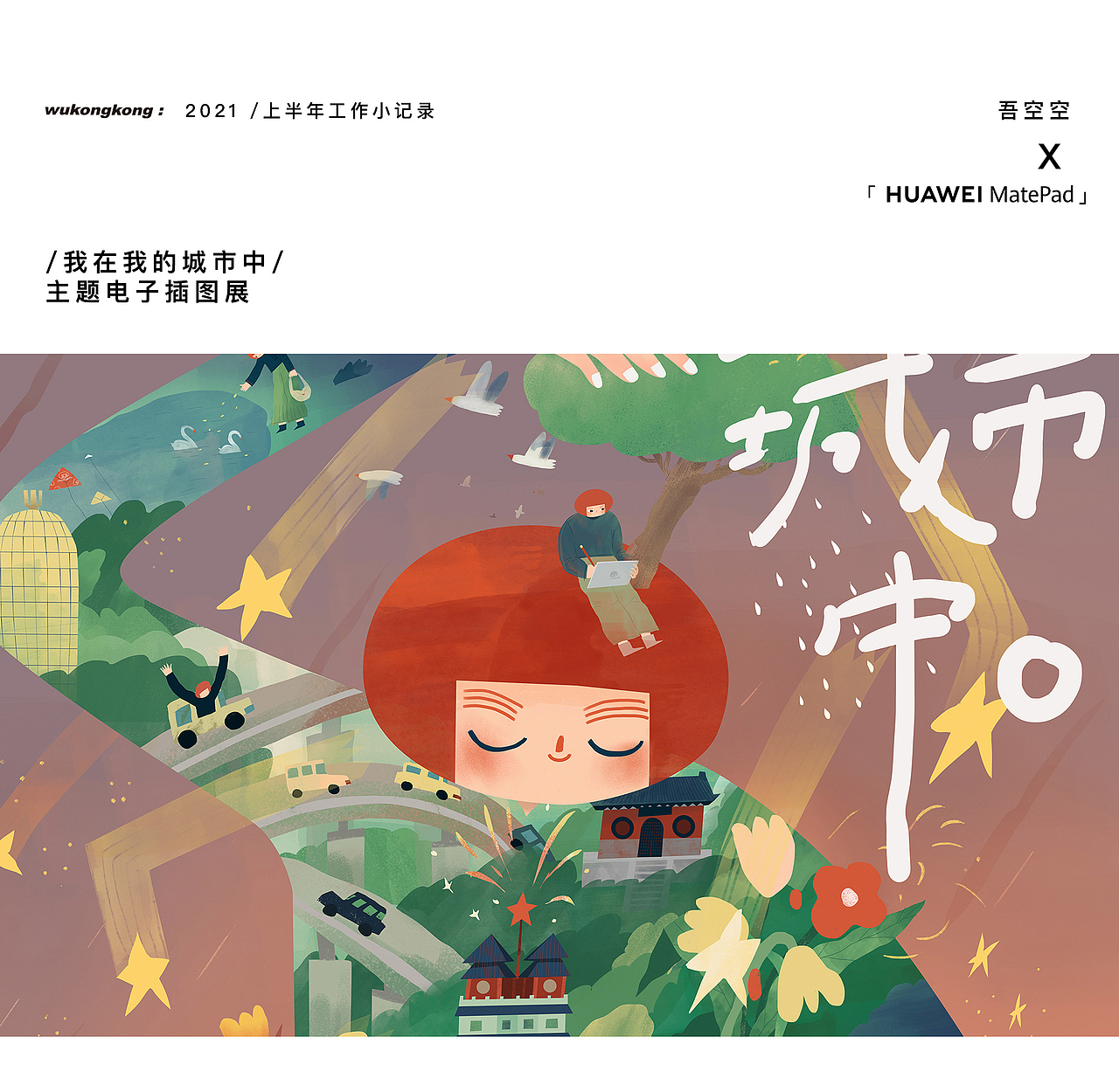 2021上半年工作小记录