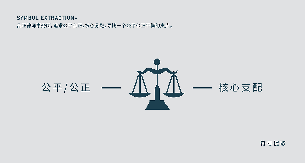 律师logo | 品正事务所