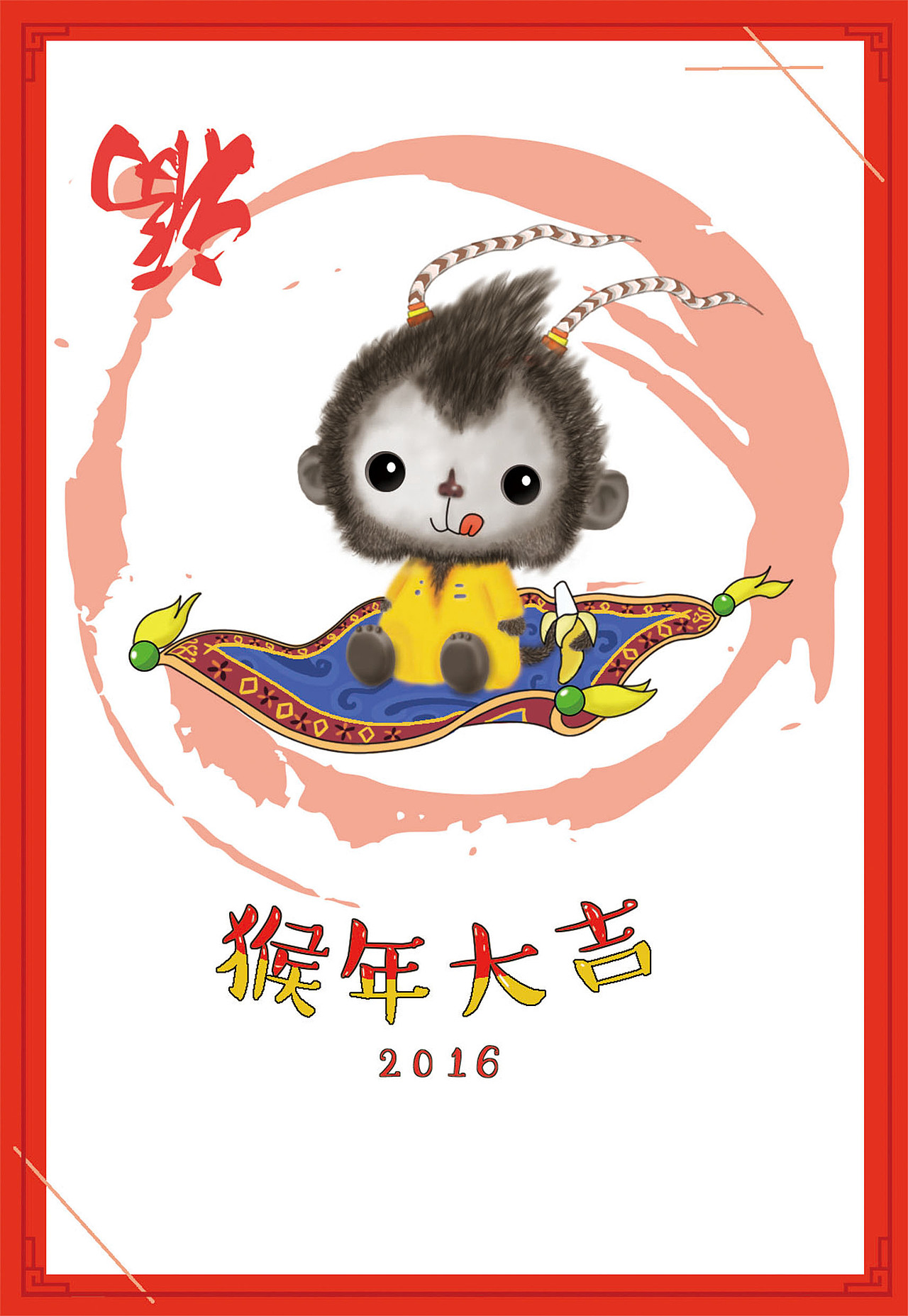 猴年新年的練習(xí)（圖ZNzkzNjM3NTY=） - 其他平面 - 站酷設(shè)計(jì)師想要魔法的少女原創(chuàng)素材 - 站酷ZCOOL