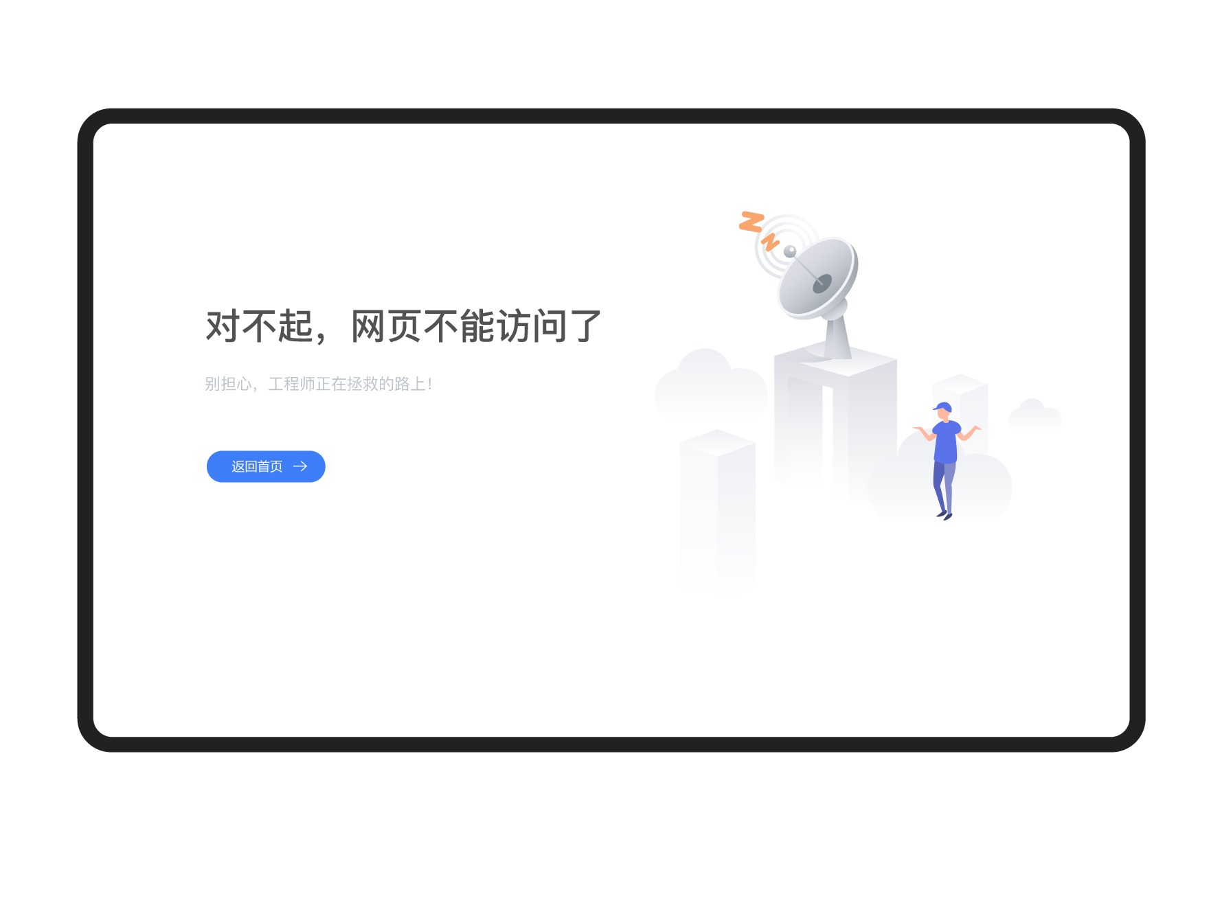 缺省页面app设计图__中文模板_ web界面设计_设计图库_昵图网nipic.com