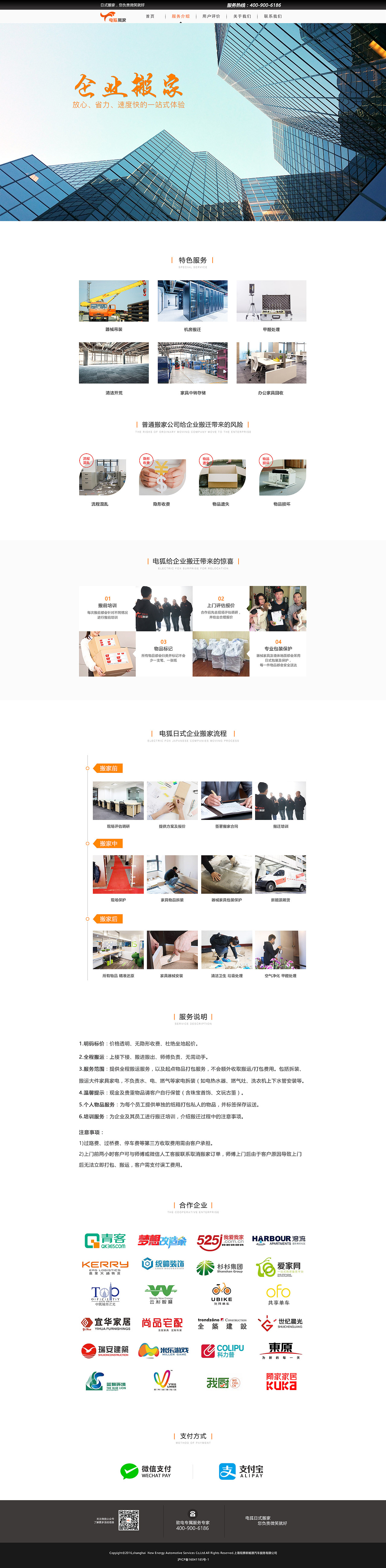 一些官网（图ZMjA5NDQxODU2） - 企业官网 - 站酷设计师Zada58原创素材 - 站酷ZCOOL