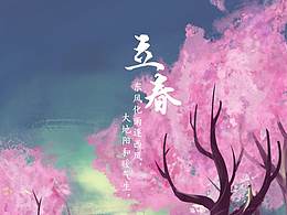 季節(jié)小插畫