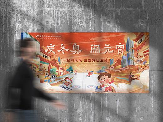 海报设计 | 活动主kv设计（个人主页-ZNTg3Mjg0NjQ=） - 海报 - 站酷设计师NIANIYO原创素材 - 站酷ZCOOL