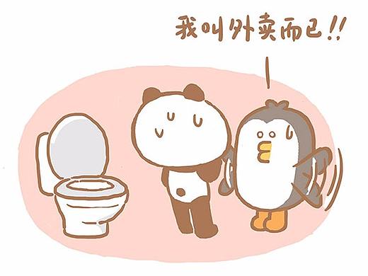 漫画《我是熊猫女孩》:手机被骗了
