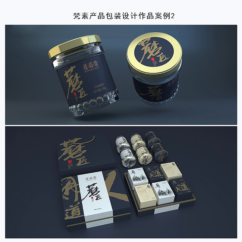 产品包装设计作品案例—梵素设计（图ZMjM1NjAwMDgw） - 包装 - 站酷设计师梵素设计旗舰店原创素材 - 站酷ZCOOL