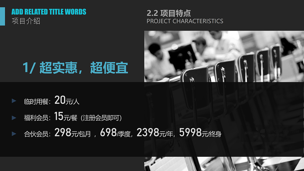 快餐店项目PPT设计（图ZMjU5NzM4NTcy） - PPT/Keynote - 站酷设计师马林Mick原创素材 - 站酷ZCOOL