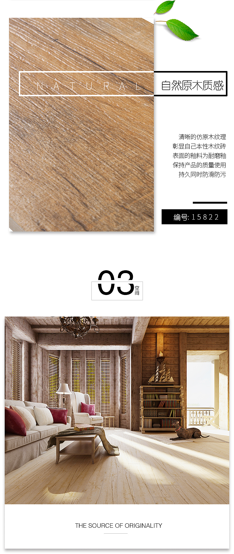 年轻者任年轻 北欧木纹砖客厅地砖仿古砖仿实木地板砖（图ZODAwMjM0MTY=） - 电商 - 站酷设计师年轻者任年轻原创素材 - 站酷ZCOOL