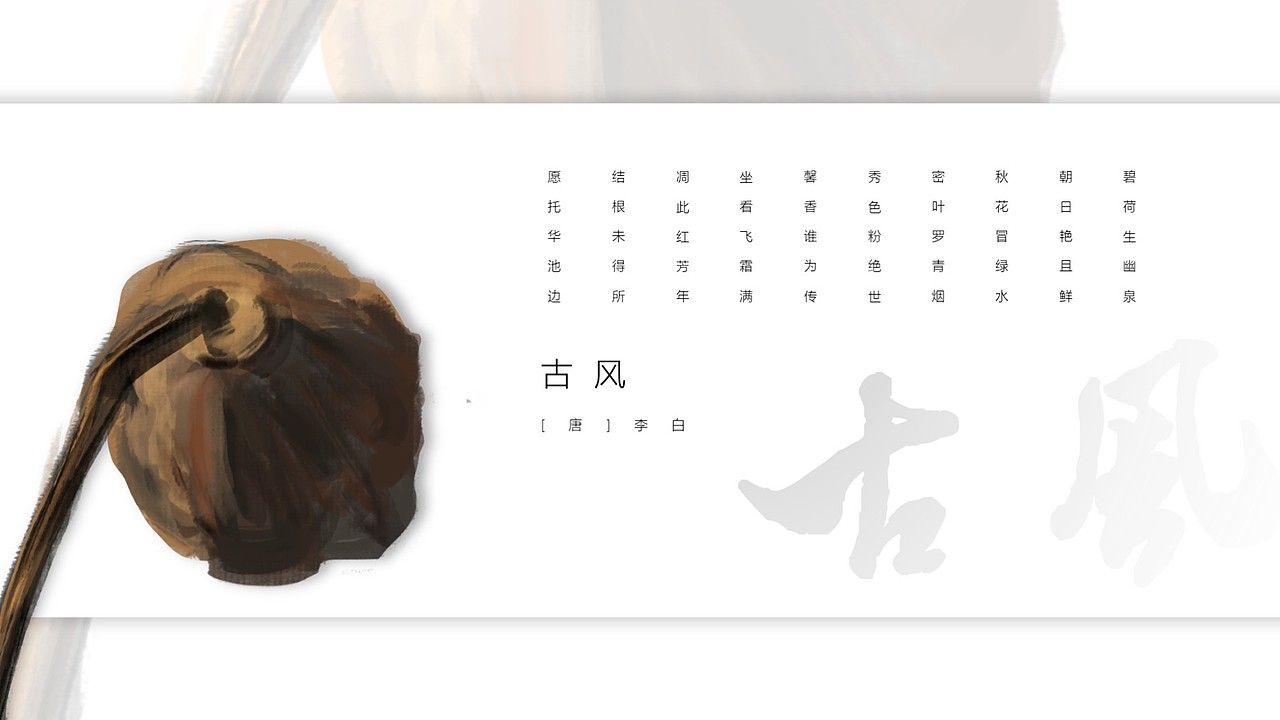 夏至-古风演示（二十四节气系列）（图ZMTIwMDEyNjI0） - PPT/Keynote - 站酷设计师小冥的私房原创素材 - 站酷ZCOOL