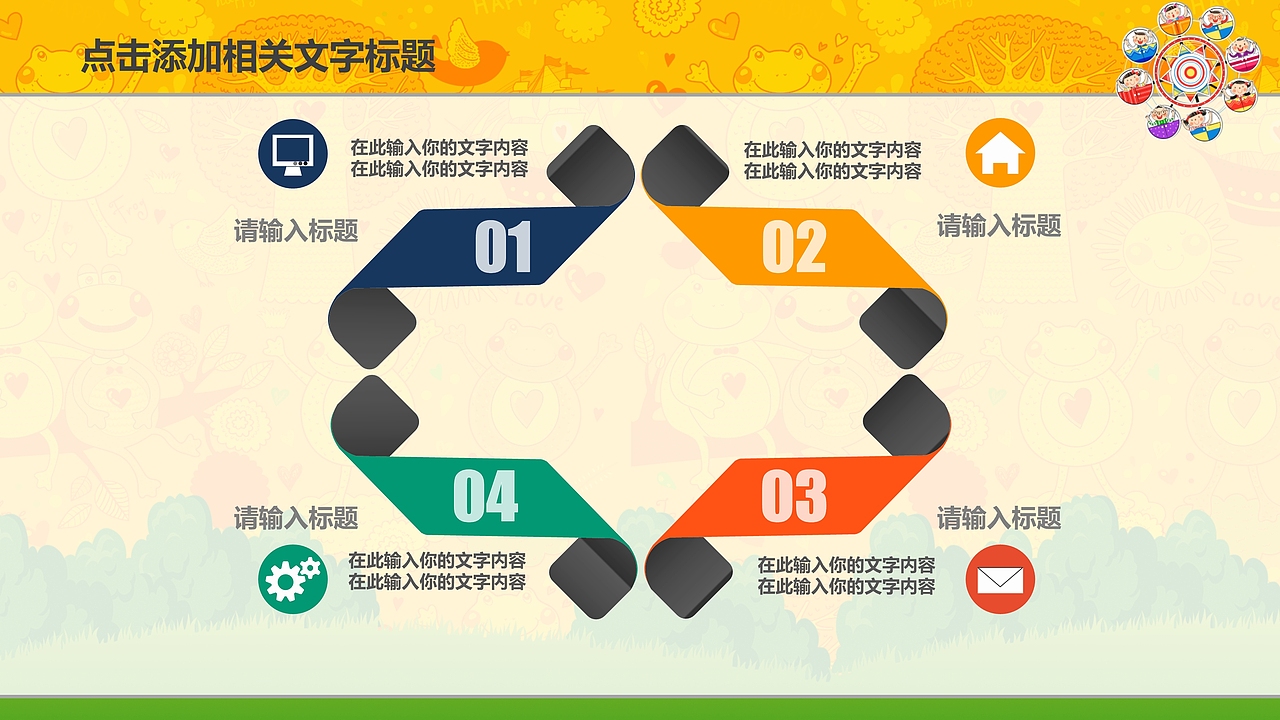 亲子嘉年华活动策划PPT模板