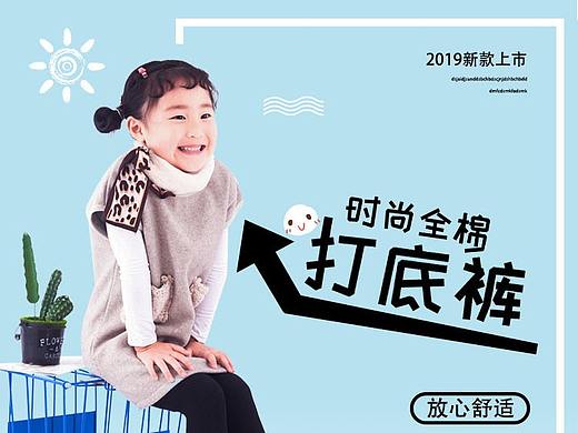儿童打底裤详情页