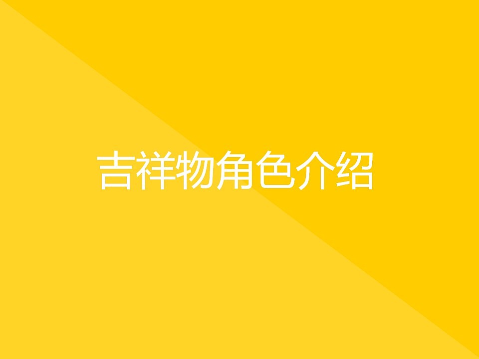 句农IP吉祥物设计及延展（图ZMTgxODIwNDM2） - 商业插画 - 站酷设计师喵九匠原创素材 - 站酷ZCOOL