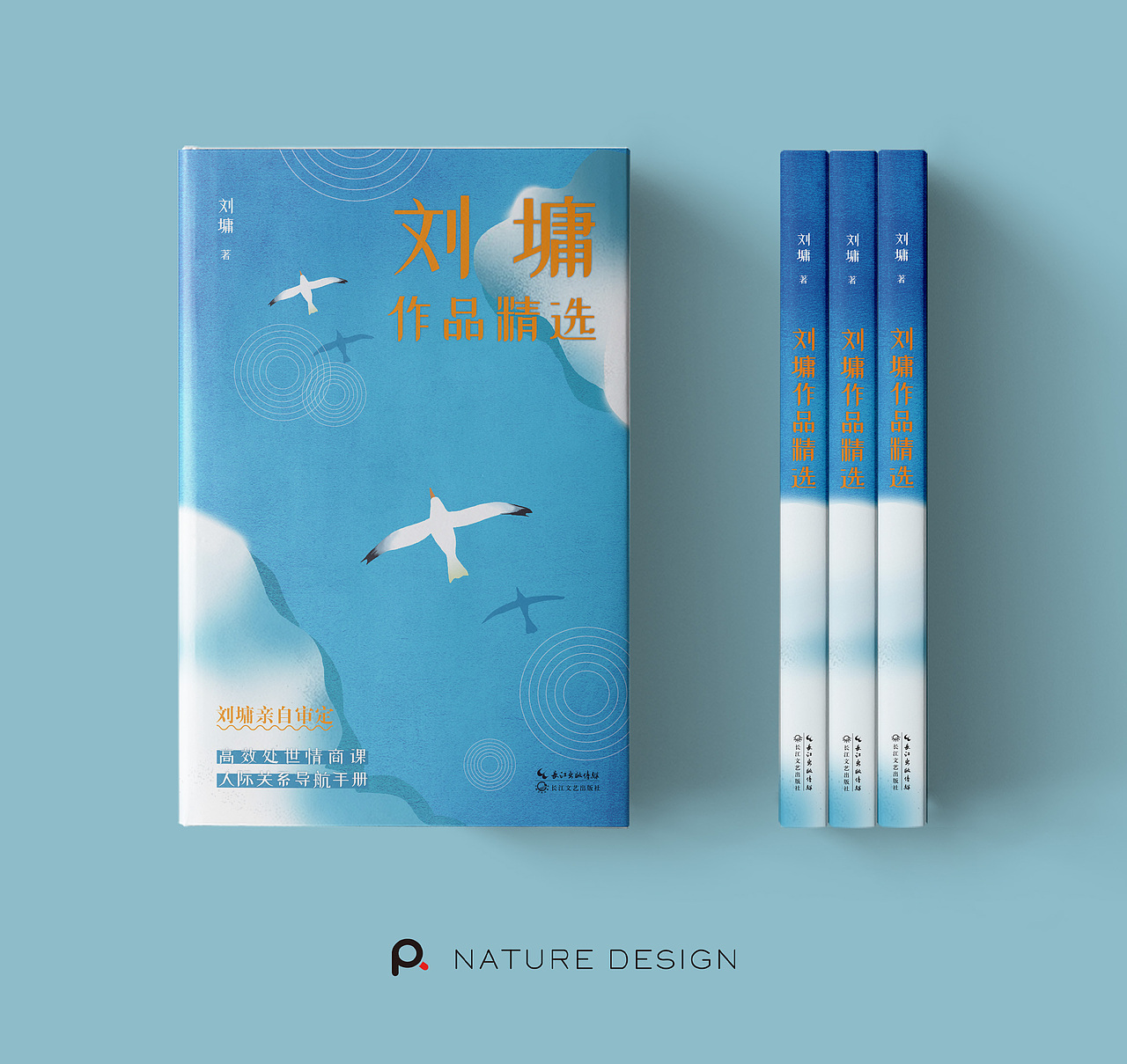 书籍装帧设计 辑4（图ZMjQ3NTUxNTQ0） - 书籍/画册 - 站酷设计师喃风原创素材 - 站酷ZCOOL