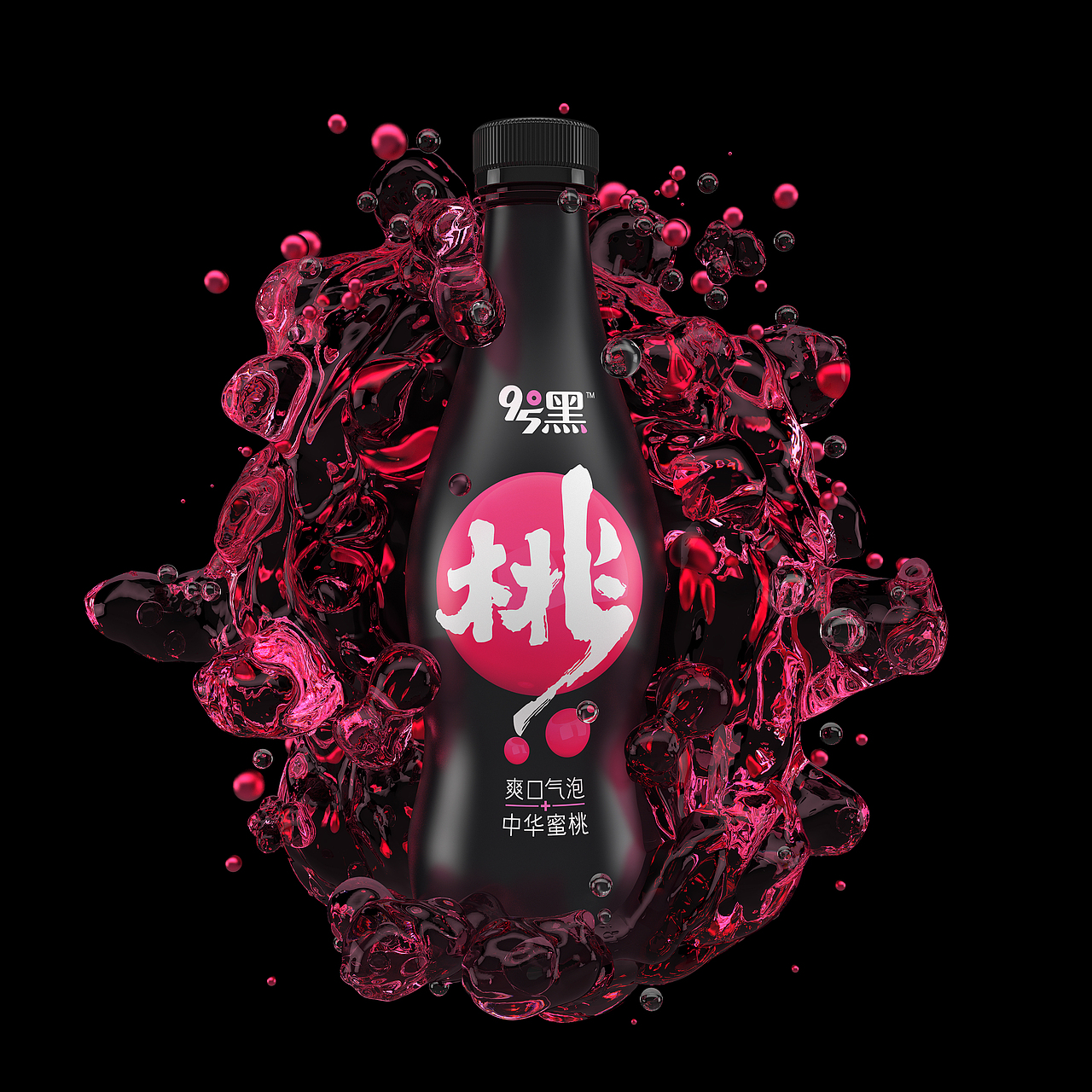 汇源95°黑复合果汁饮料（图ZMjczMjI4Njg4） - 包装 - 站酷设计师罗生地原创素材 - 站酷ZCOOL