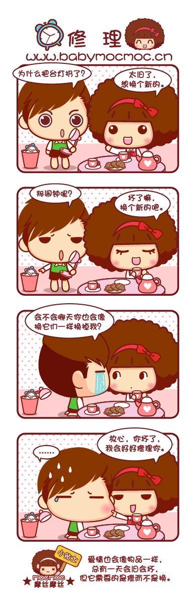 摩丝摩丝可爱漫画日志～12月（图ZNzkzNzk4NA==） - 商业插画 - 站酷设计师碳碳原创素材 - 站酷ZCOOL