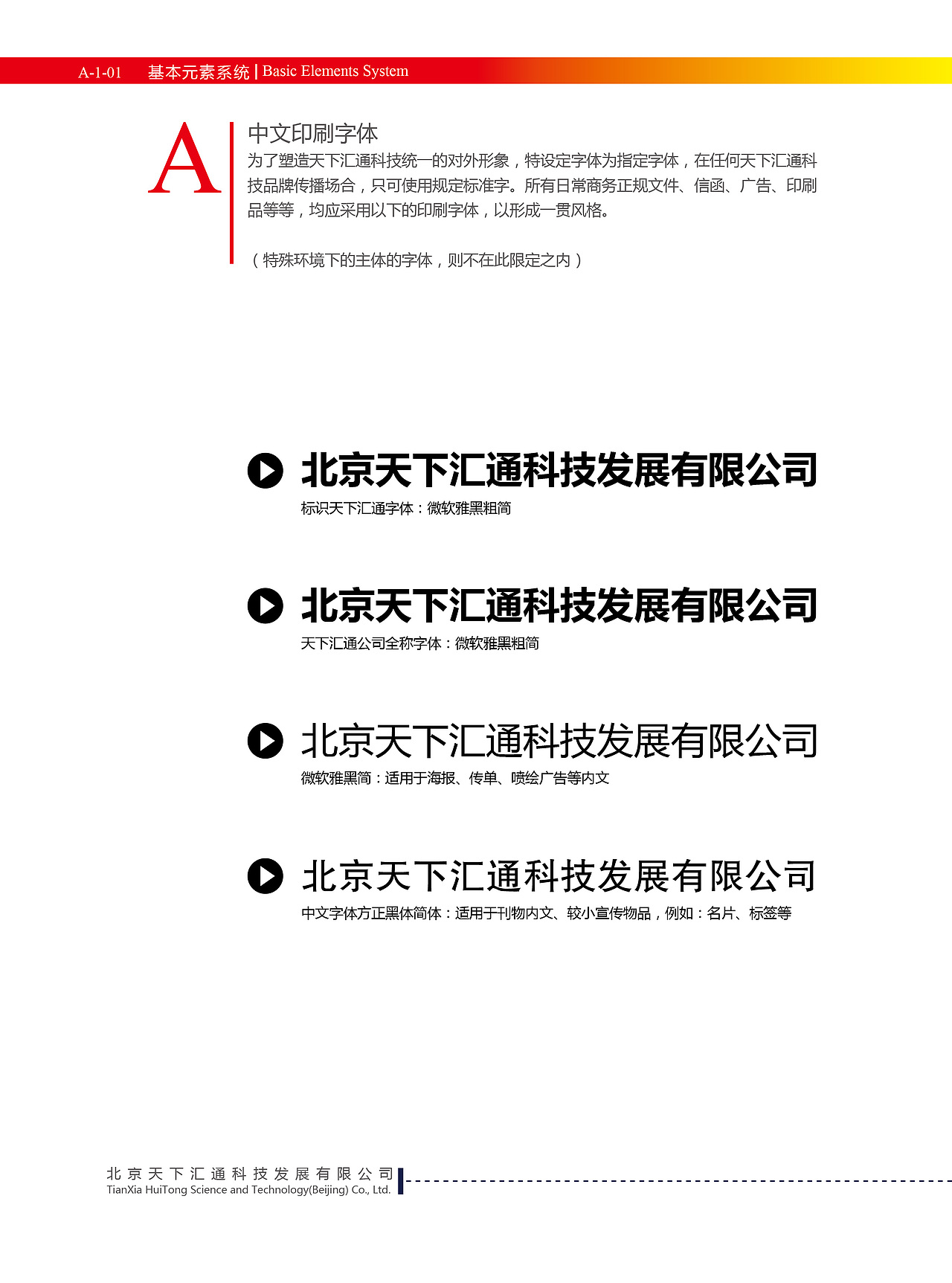 VI视觉识别系统（图ZNDc2NTE0OTY=） - 品牌 - 站酷设计师形式原创素材 - 站酷ZCOOL