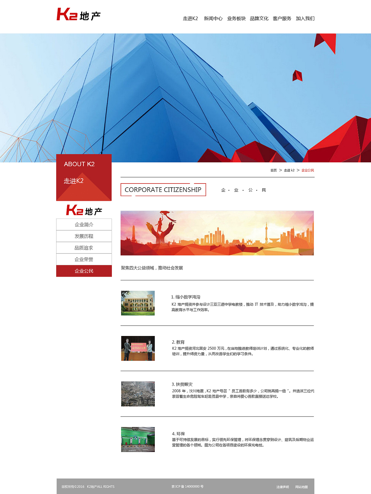 网页设计（图ZNjk0MDI2NzY=） - 企业官网 - 站酷设计师度2598原创素材 - 站酷ZCOOL