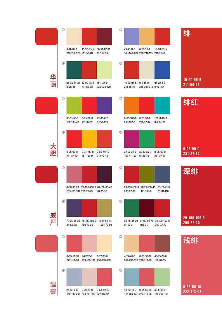 色彩应用方案（图ZMTA5ODQ5MzY0） - 其他UI - 站酷设计师CR丶Alleria原创素材 - 站酷ZCOOL