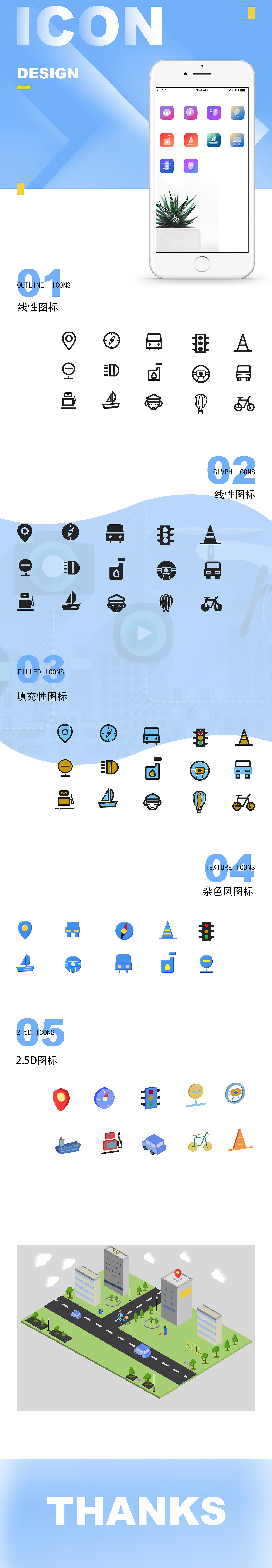 圖標(biāo)排版（圖ZMTM2MjkyMjY4） - 圖標(biāo) - 站酷設(shè)計師青梔x原創(chuàng)素材 - 站酷ZCOOL