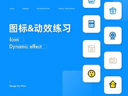 动效