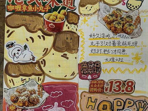 吃完小丸子🍡之后灵感（个人主页-ZNjcyODU3MTY=） - 其他手工艺 - 站酷设计师包包脸原创素材 - 站酷ZCOOL