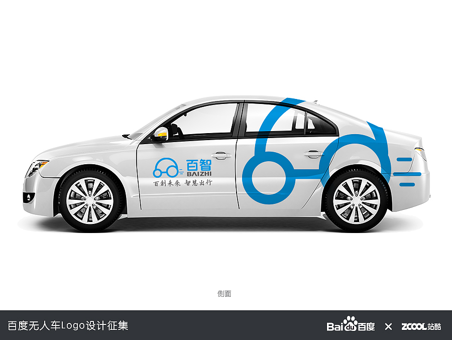 百创未来，智慧出行－百智（图ZNDc0OTQ1OTY=） - Logo - 站酷设计师wangchuang987原创素材 - 站酷ZCOOL