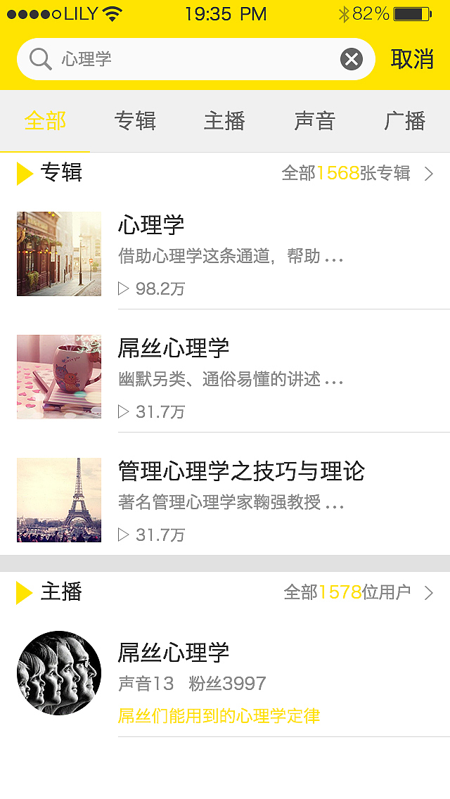 凤凰FM（图ZNzAyMTY5ODQ=） - APP界面 - 站酷设计师一曲忆流年一原创素材 - 站酷ZCOOL