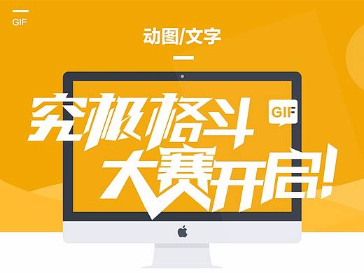 一些动图/文字